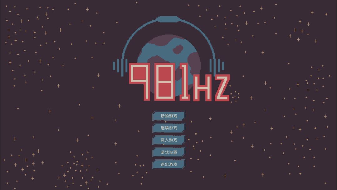 地球倒数日：981HZ游戏截图