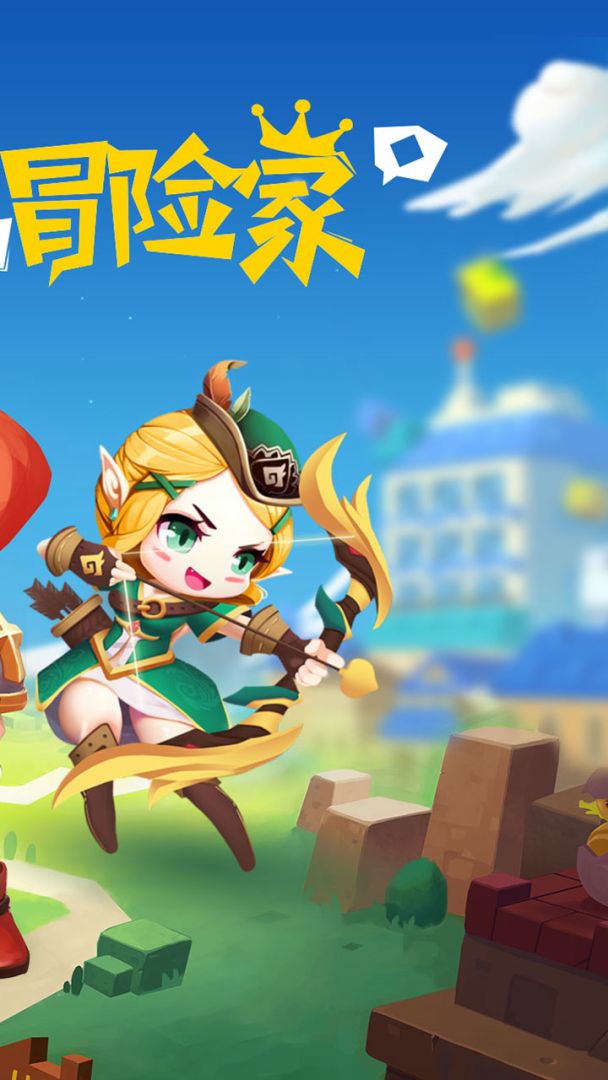 惊奇大冒险游戏截图