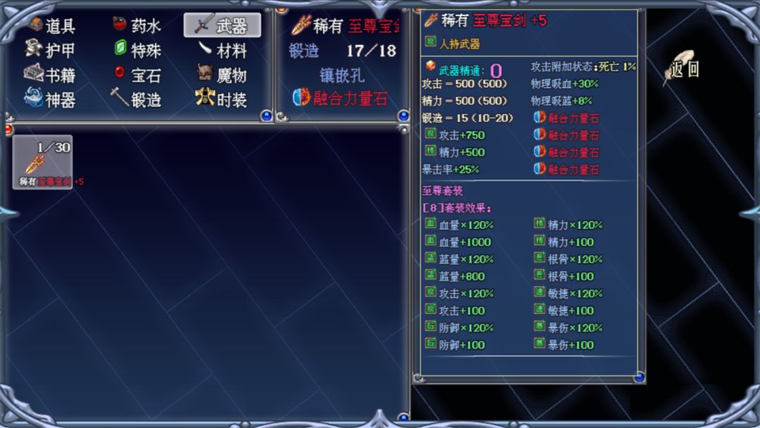 魔法学院游戏截图