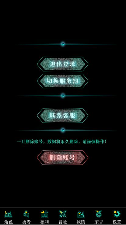 奇迹再现-纯文字放置挂机游戏游戏截图