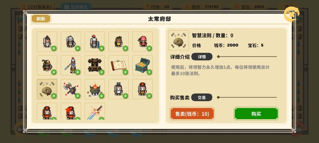 云策之旅游戏截图