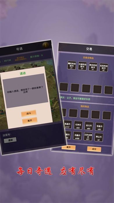 修真大世界 - 掌门人游戏截图