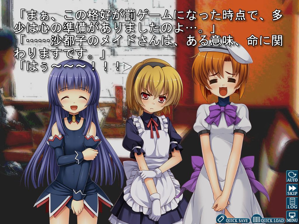 Higurashi When They Cry Hou - Ch.6 Tsumihoroboshi游戏截图