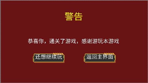 点击按钮游戏截图