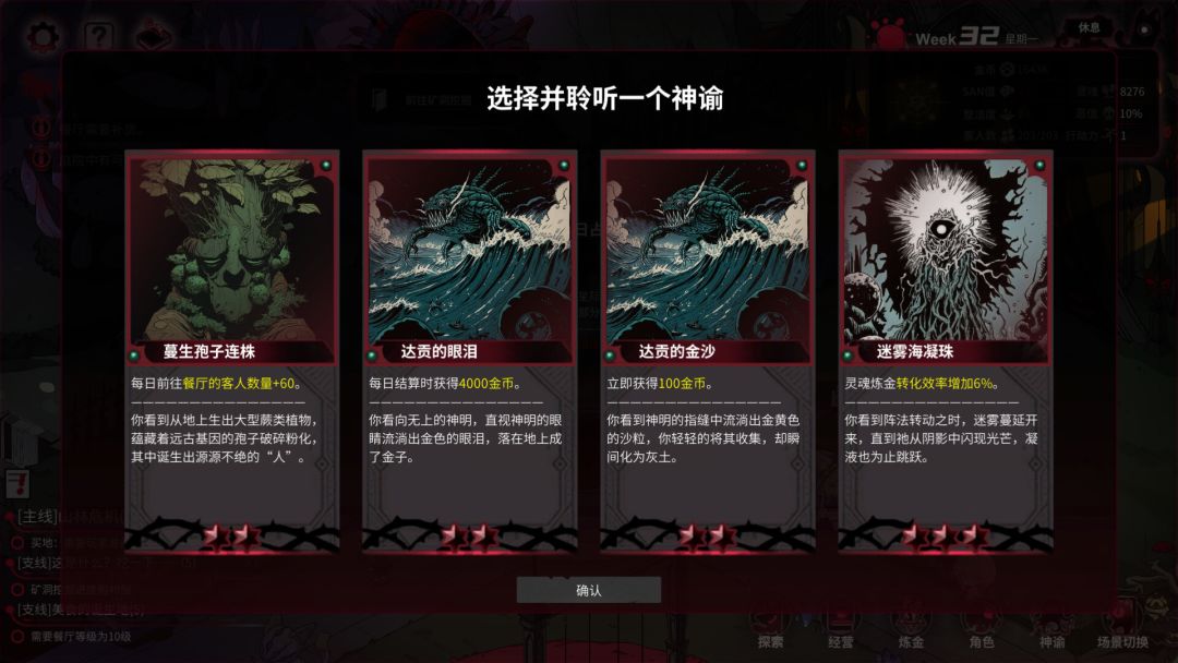 犹格索托斯的庭院游戏截图