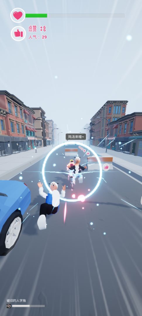 为爱冲锋的勇士游戏截图