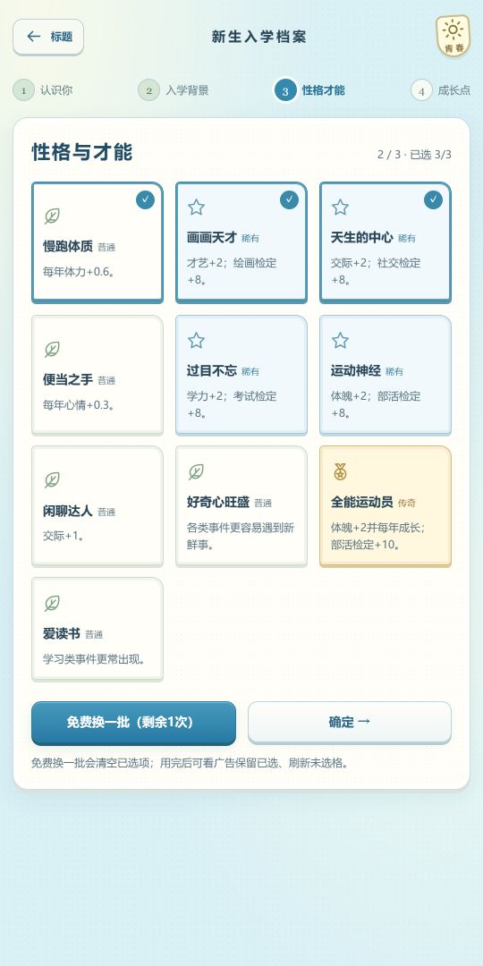 日本高中模拟器游戏截图