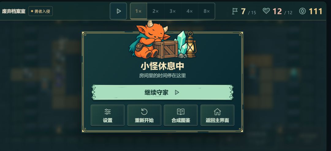 大王不在家游戏截图