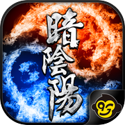 暗陰陽（女神天痕 第參章）icon