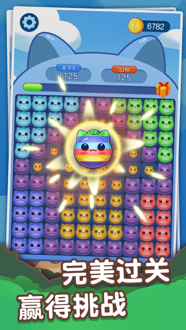 开心消消赚游戏截图