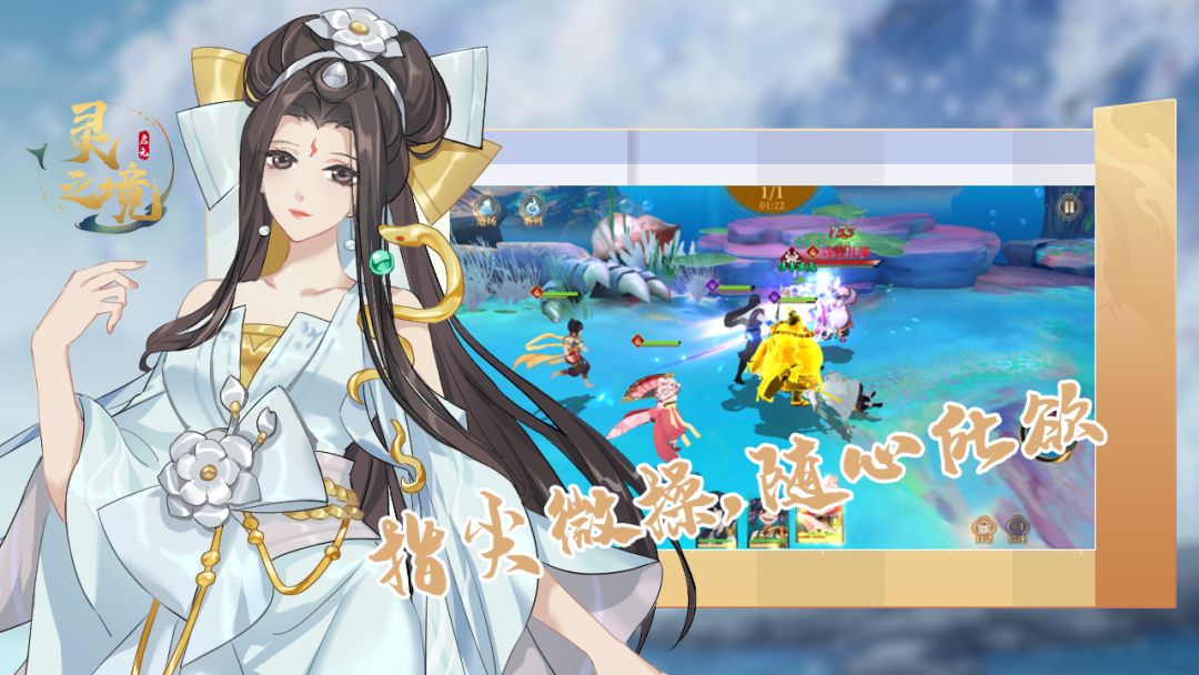 启元:灵之境游戏截图