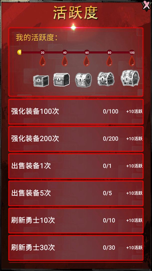 最强装备游戏截图