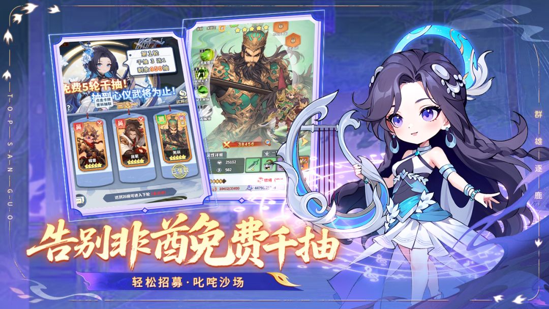 斗神萌将游戏截图