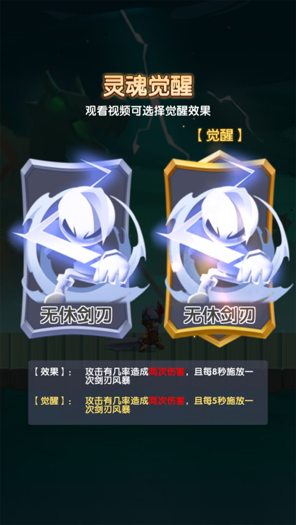 战魂觉醒游戏截图