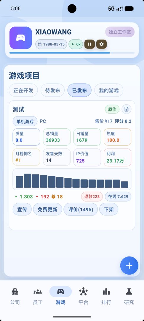 全民游戏大亨游戏截图