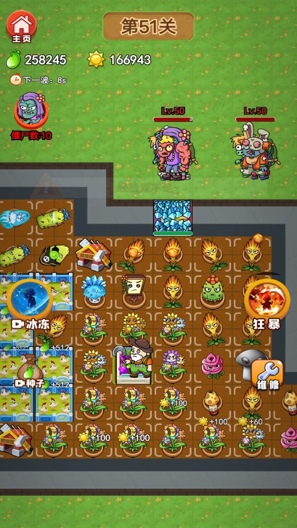 农夫战僵尸游戏截图