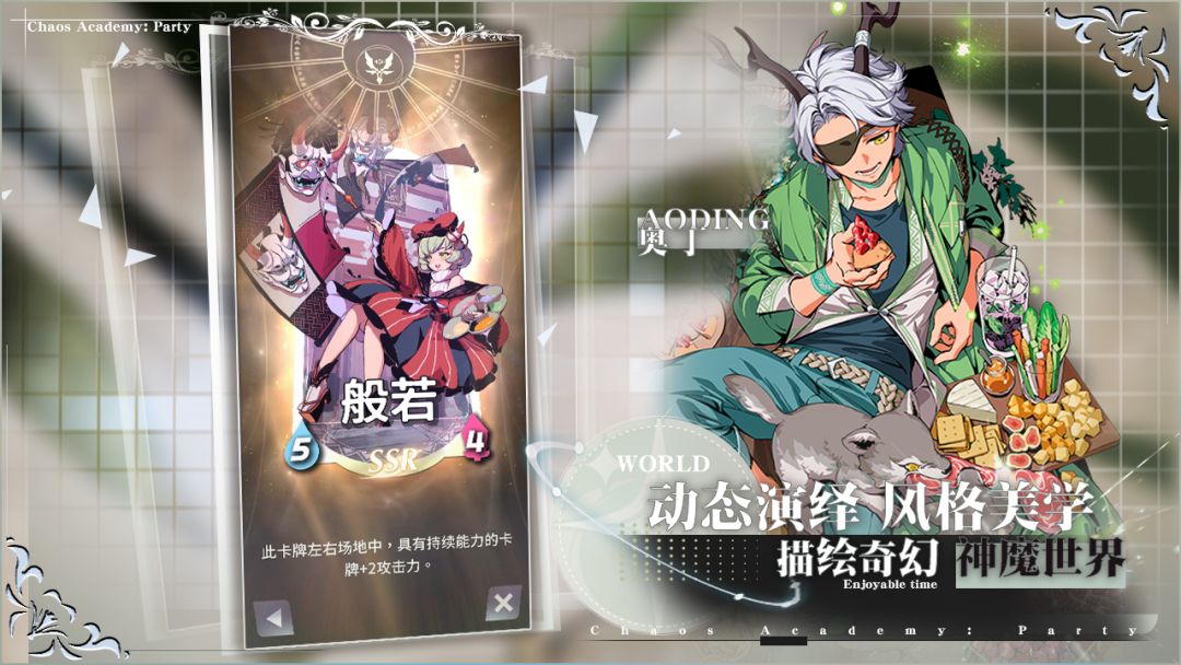 天神学院游戏截图