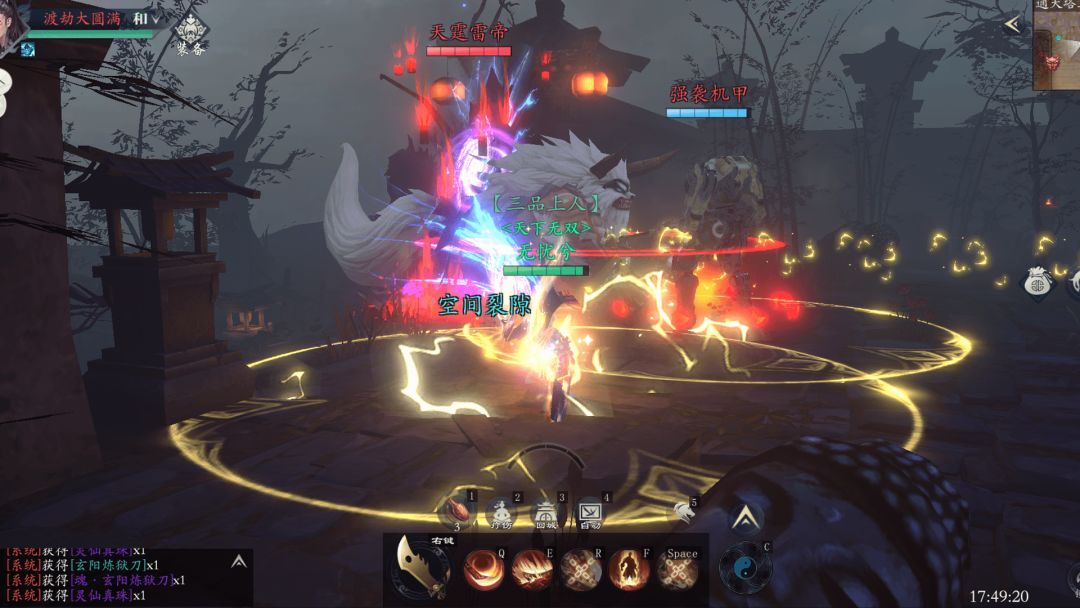 问山海游戏截图