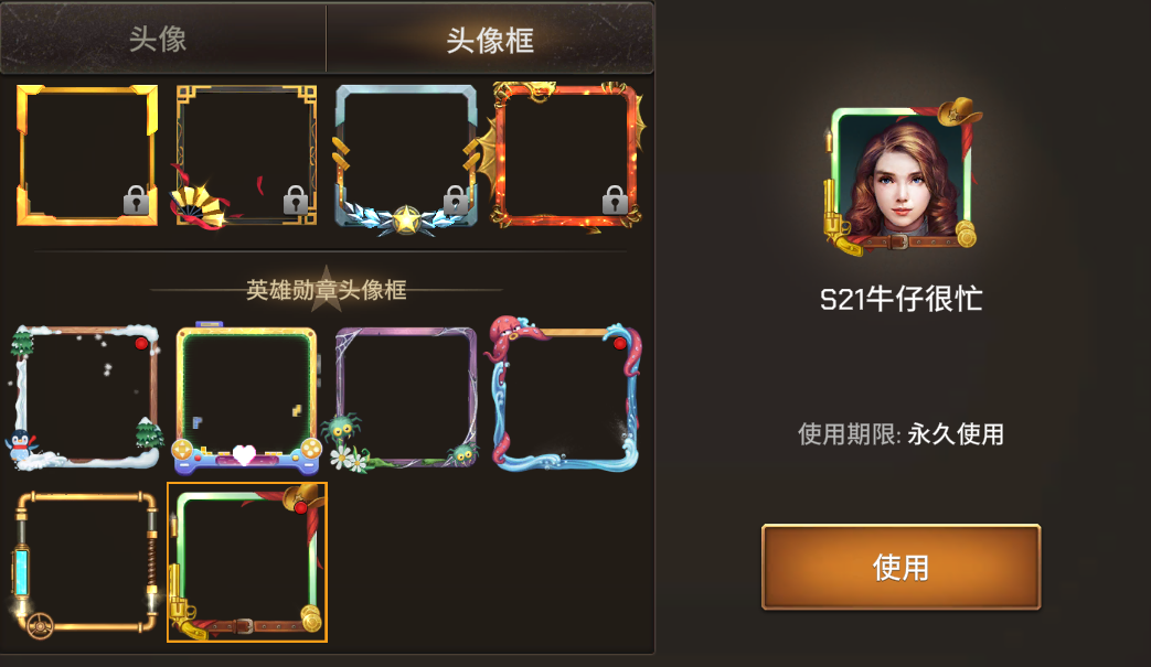 英雄勋章S21赛季头像框