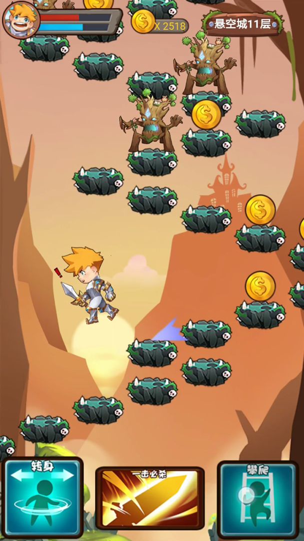 悬空城勇士游戏截图