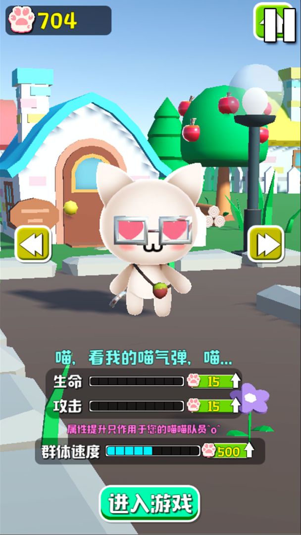 拥挤城市猫猫大作战游戏截图