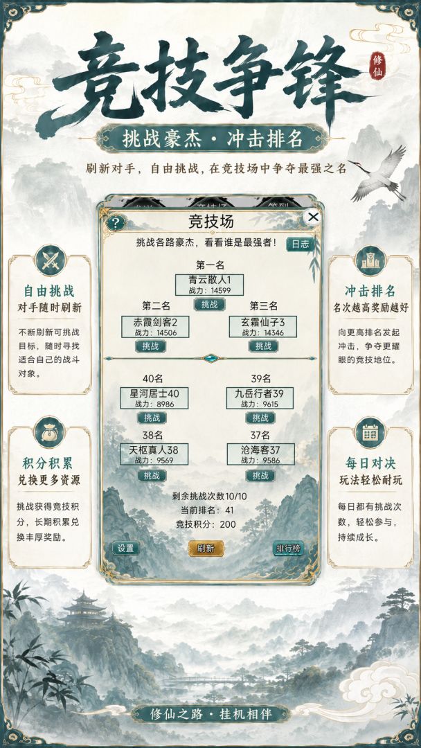 一剑逍遥游戏截图