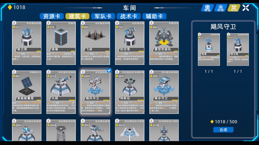 异星战争游戏截图