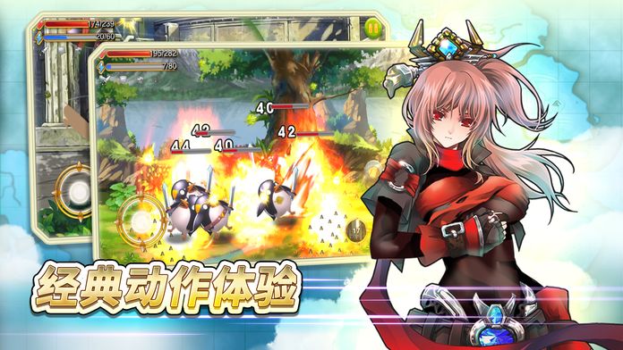 战斗吧！我的骑士-好玩的二次元arpg游戏截图