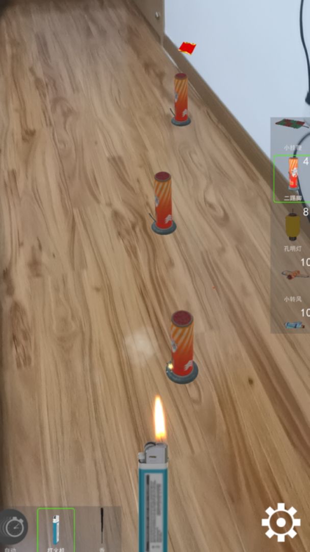 AR烟花秀游戏截图