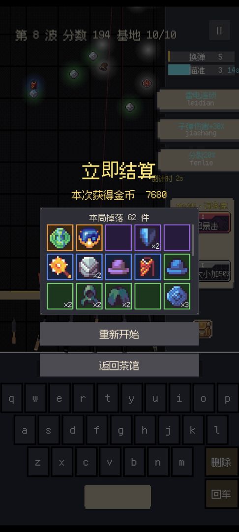 键盘火力游戏截图