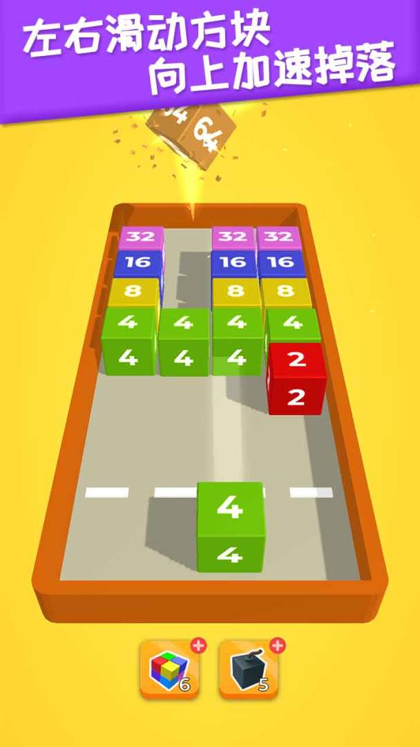 2048躺平版游戏截图