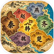 逐鹿山河：战国七雄icon