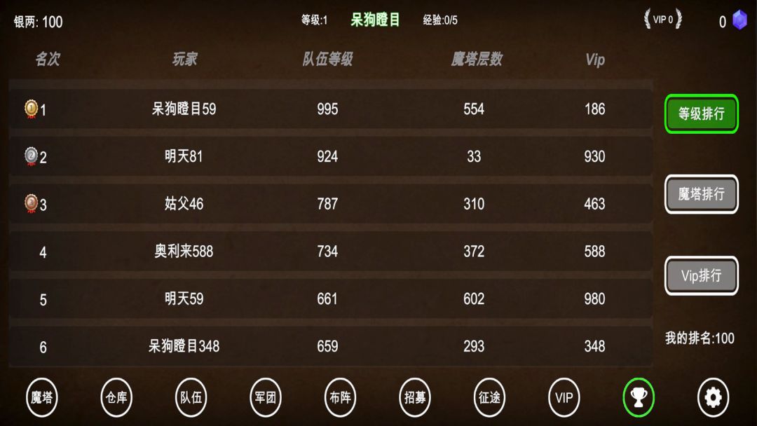 三国之无尽魔塔游戏截图