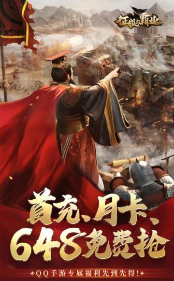 【预约有奖】首充、月卡、648，预约免费抢！