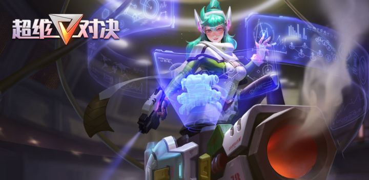 超维对决游戏截图