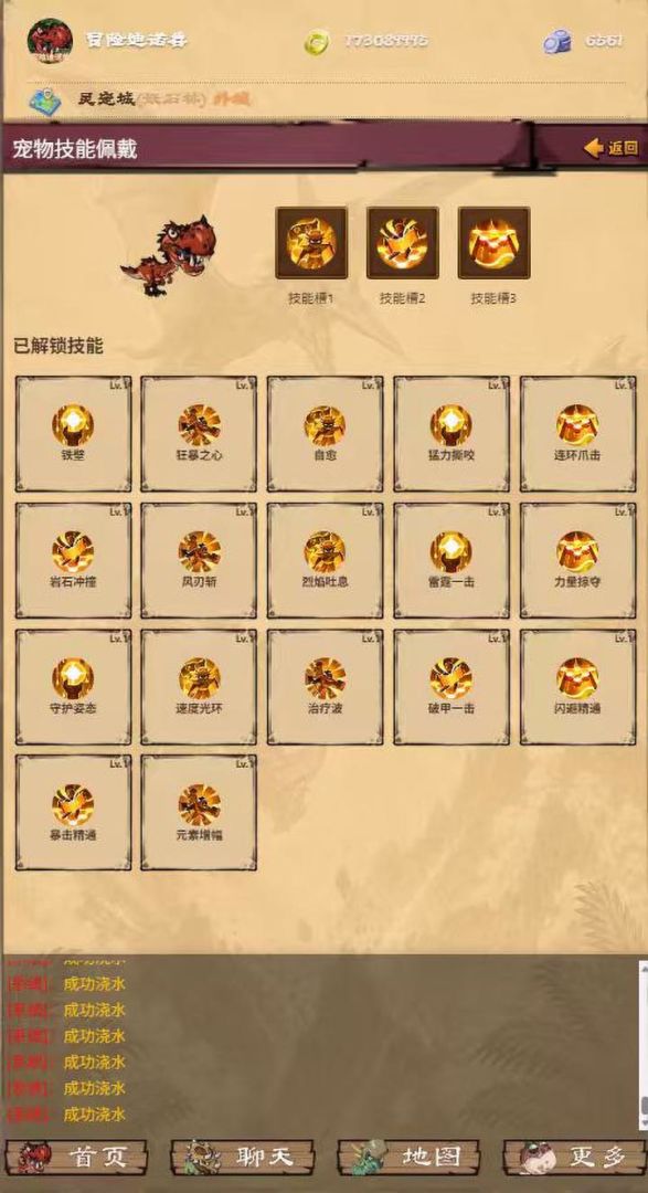 冒险迪诺兽游戏截图