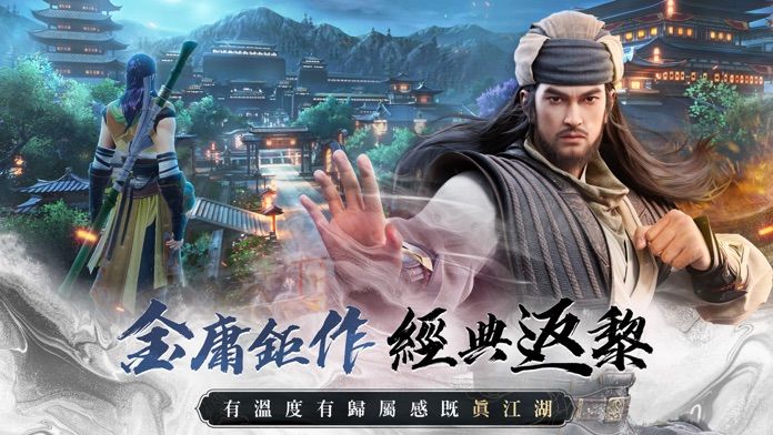 天龍八部2-港澳版游戏截图