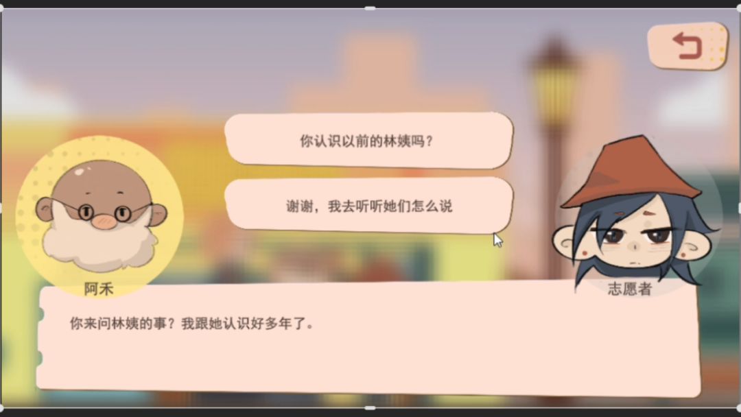 幸福街区游戏截图