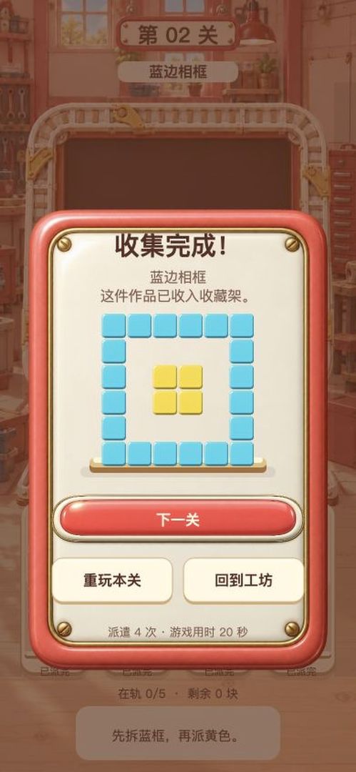 像素工坊游戏截图
