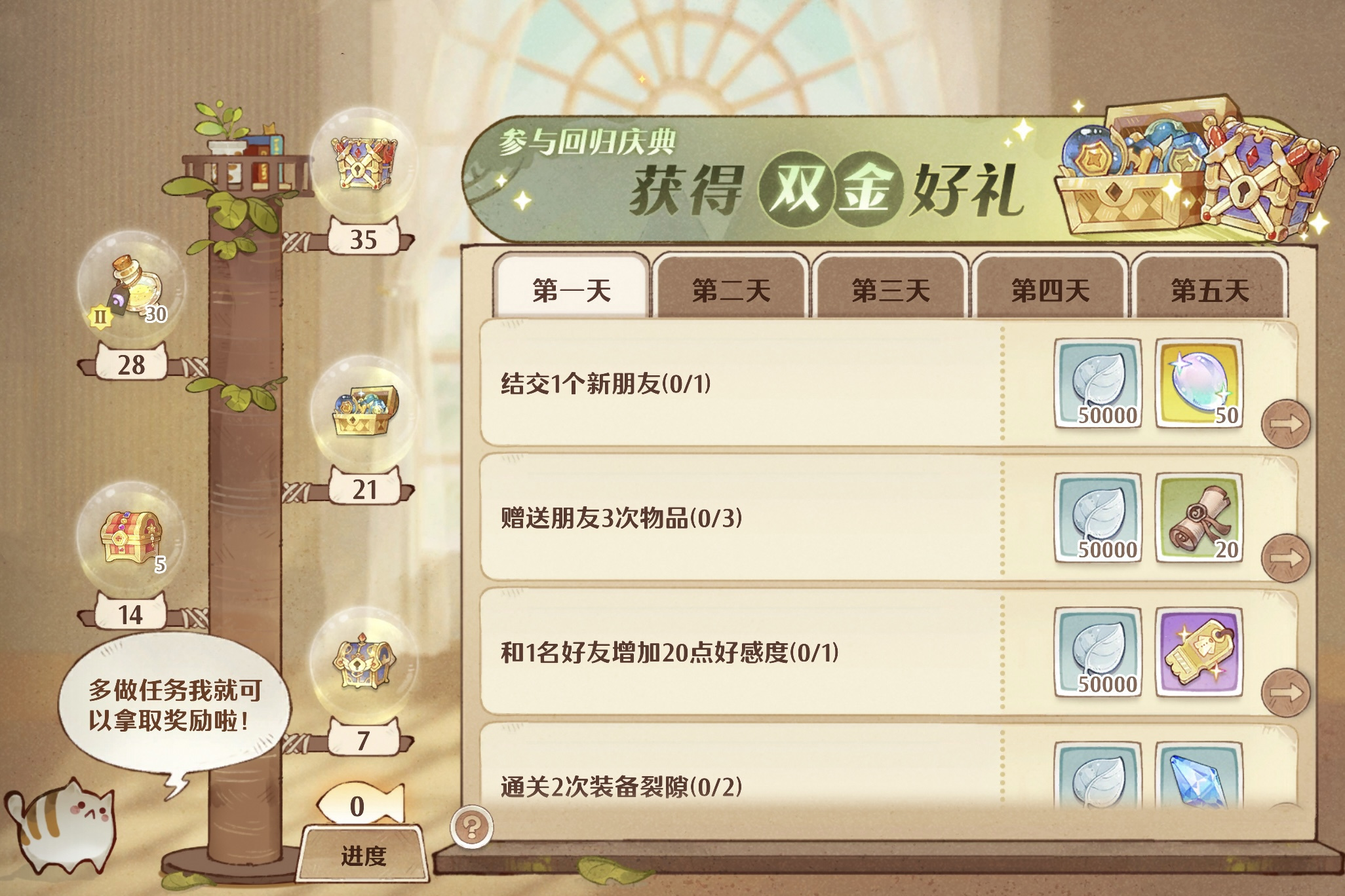 回归活动上线,女神赐福助力成长