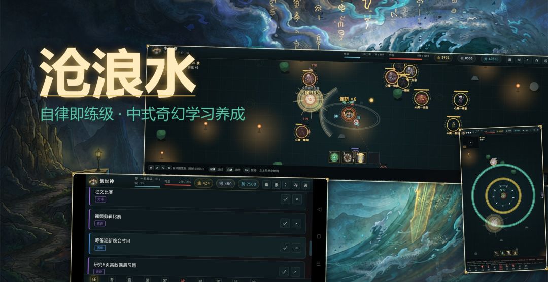 沧浪水游戏截图