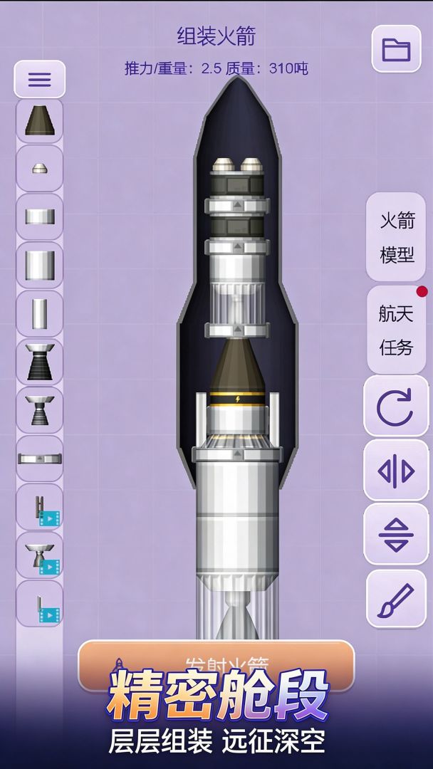 飞出地球游戏截图