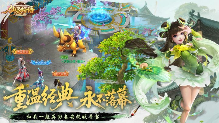 仙灵物语截图