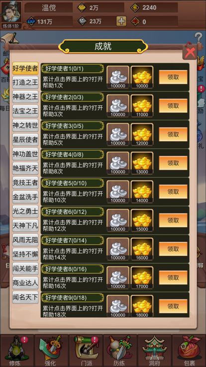 修真绘卷-狂送元宝福利放置不熬夜单机版游戏截图