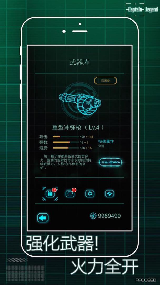 传奇队长: 觉醒游戏截图