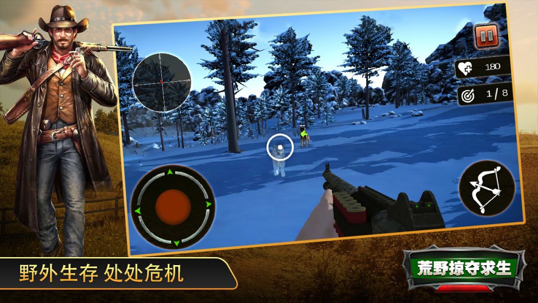 荒野掠夺生存游戏截图