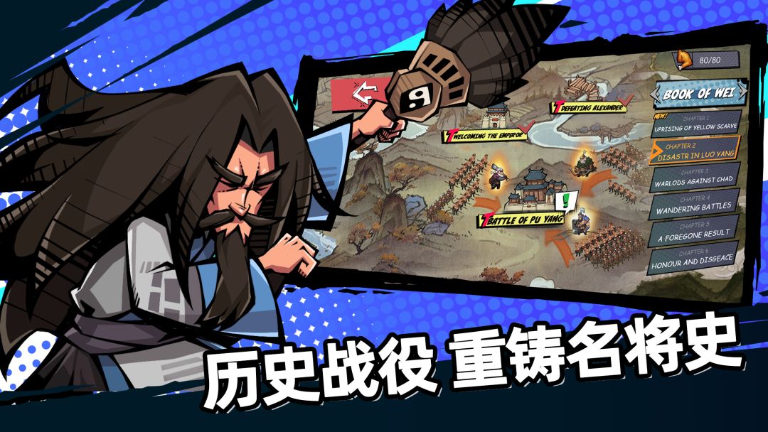 从前有个三国游戏截图