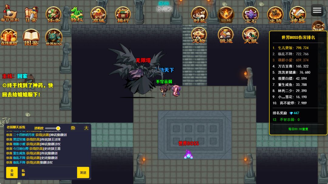 重生之无敌-轮回游戏截图