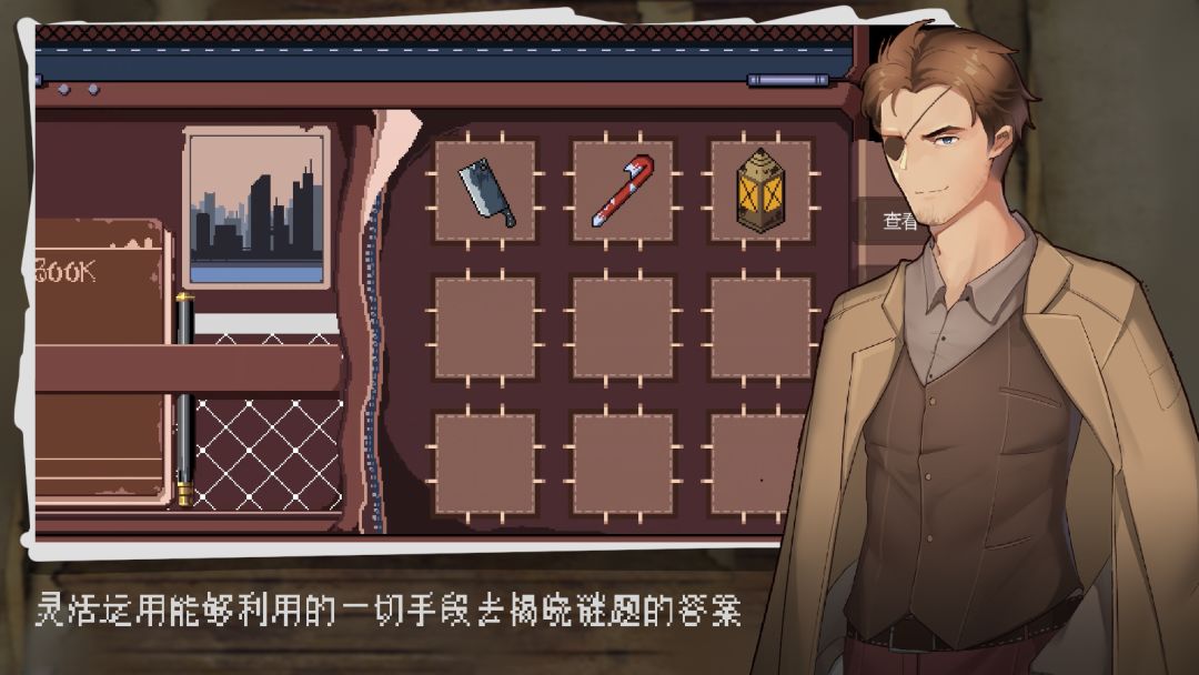 超自然侦探社游戏截图