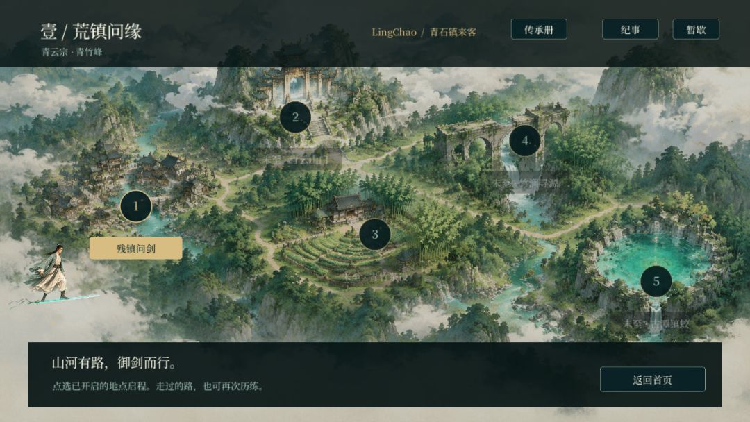 御剑·灵潮游戏截图